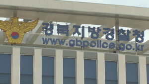 경산 아파트 방화 사건, 범행 전날 CCTV 꺼져... 연관성 조사 중