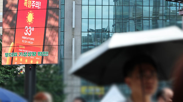 영남 내륙 '폭염중대경보' 확대…"생명 위협하는 극한 더위"