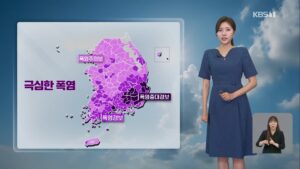 영남권 중심 폭염특보 확대, 밤낮없는 무더위 기승