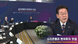 이재명 대통령, 실리콘밸리서 '미래 한국 기업' 육성 위한 투자 유치 나서