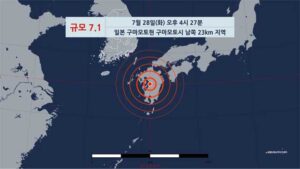 일본 구마모토현 규모 7.1 지진 발생, 국내 일부 지역도 영향받아