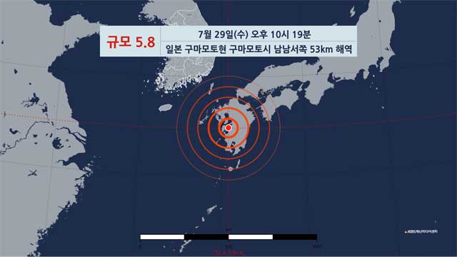 일본 구마모토 인근 해상 규모 5.8 지진 발생…국내 일부 지역도 영향