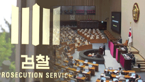 형사소송법 개정안, 검찰 보완수사권 폐지 및 공소기각 확대에 따른 논란