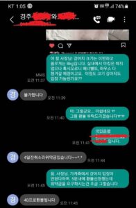 펜션 주인, 예약 5분 뒤 위약금 요구