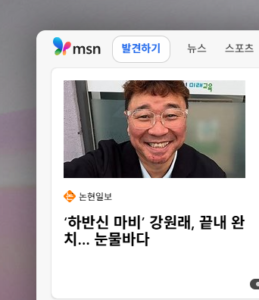 기레기 언론, 어떻게 좀 해야 하지 않나요? ㅋㅋ