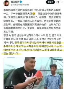 한국 수박론, 중국인들이 진지하게 믿는 까닭은