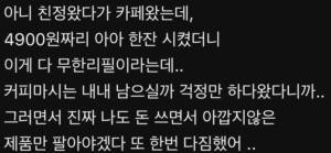 4,900원 무한리필 가능한 카페 놀라움