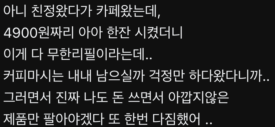 4,900원 무한리필 가능한 카페 놀라움