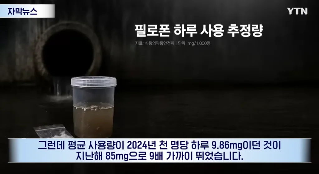 한국 마약 침투, 임계점 넘었다는 보도