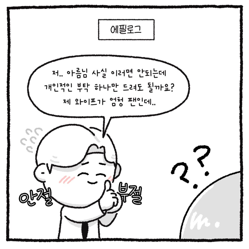 백만 유튜버와 악플러, 그리고 변호사 만화