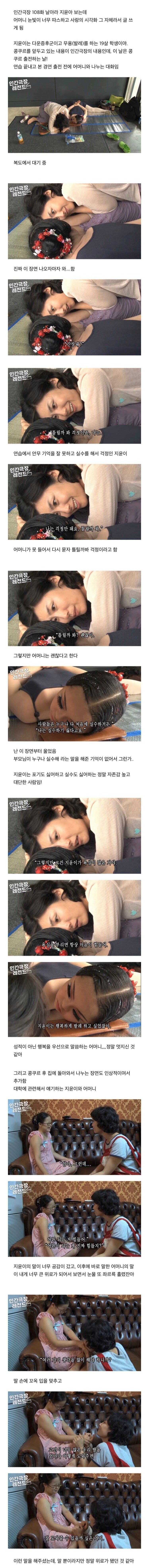 어머니, 다운증후군 딸과 대화 나누다