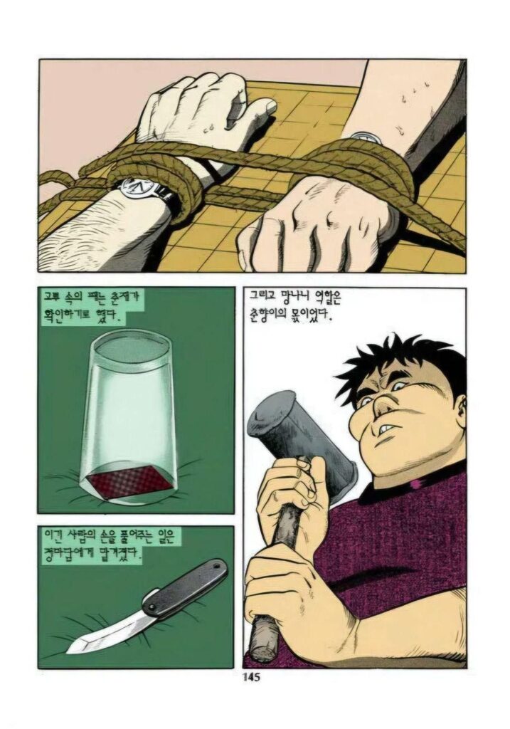 타짜, 만화 원작의 밑장빼기 장면