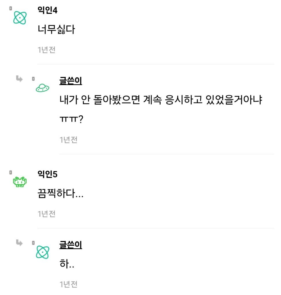 아빠의 알몸 목격 반응...