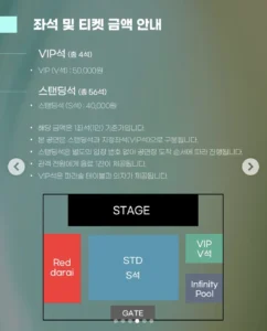 고척 근처 루프탑 풀파티, 유세윤 관련 안내