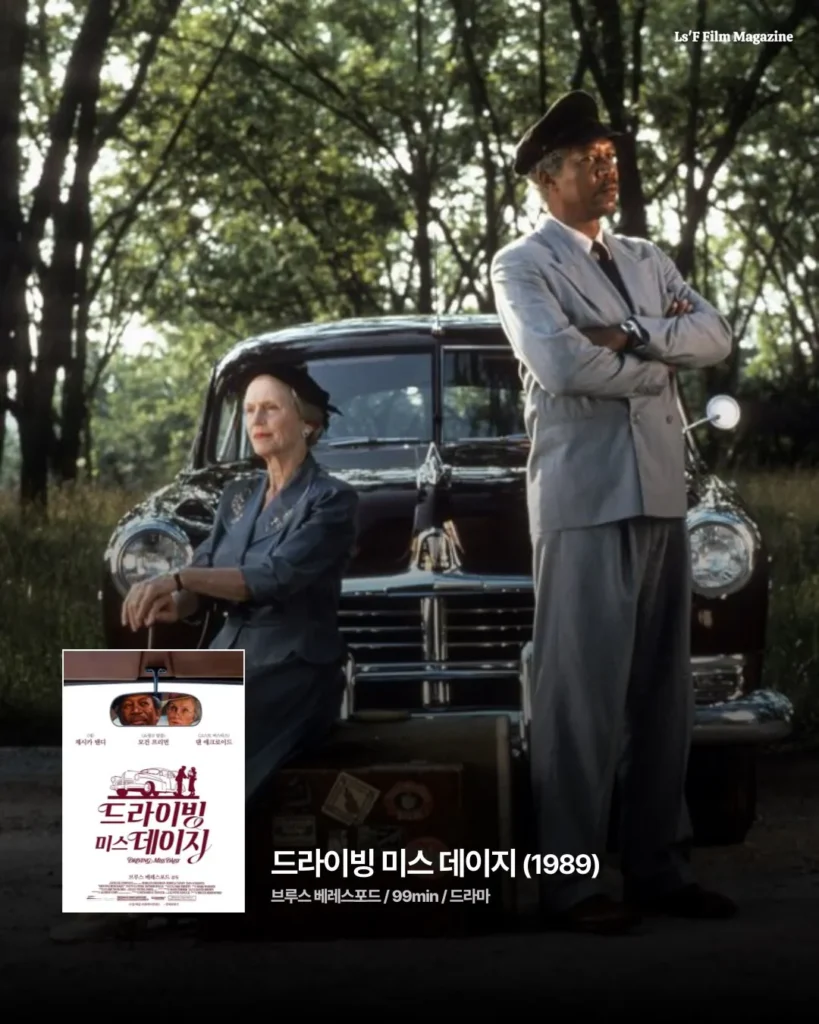 넷플릭스에서 볼 만한 명작 영화 추천