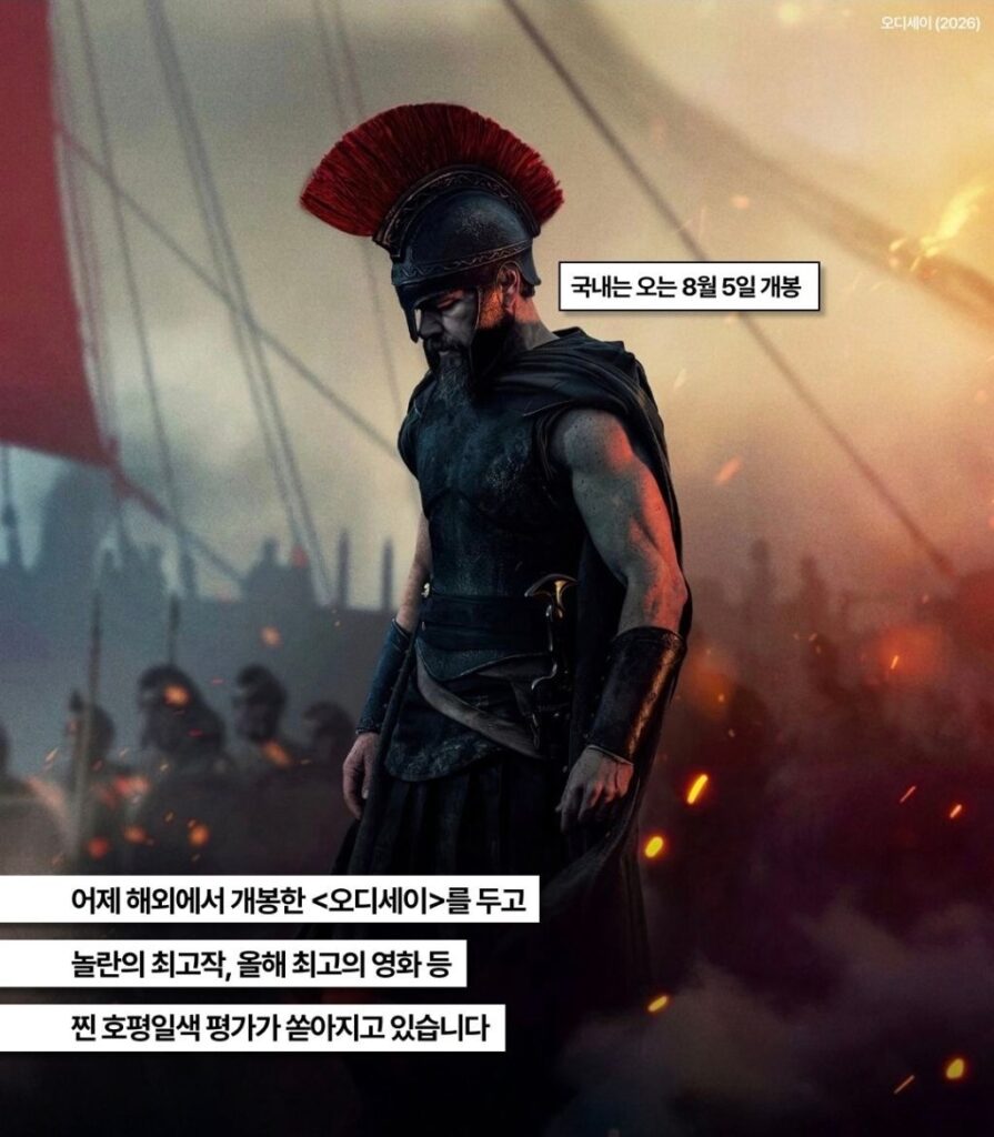 모두가 좋아할 만한 영화, 반응이 뜨겁다