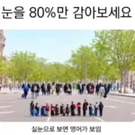 실눈으로 보면 영어가 보임.jpg