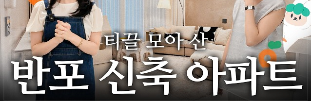 종편 아나운서, 50억 신축 아파트 입주권 구매 비결에 대한 논란