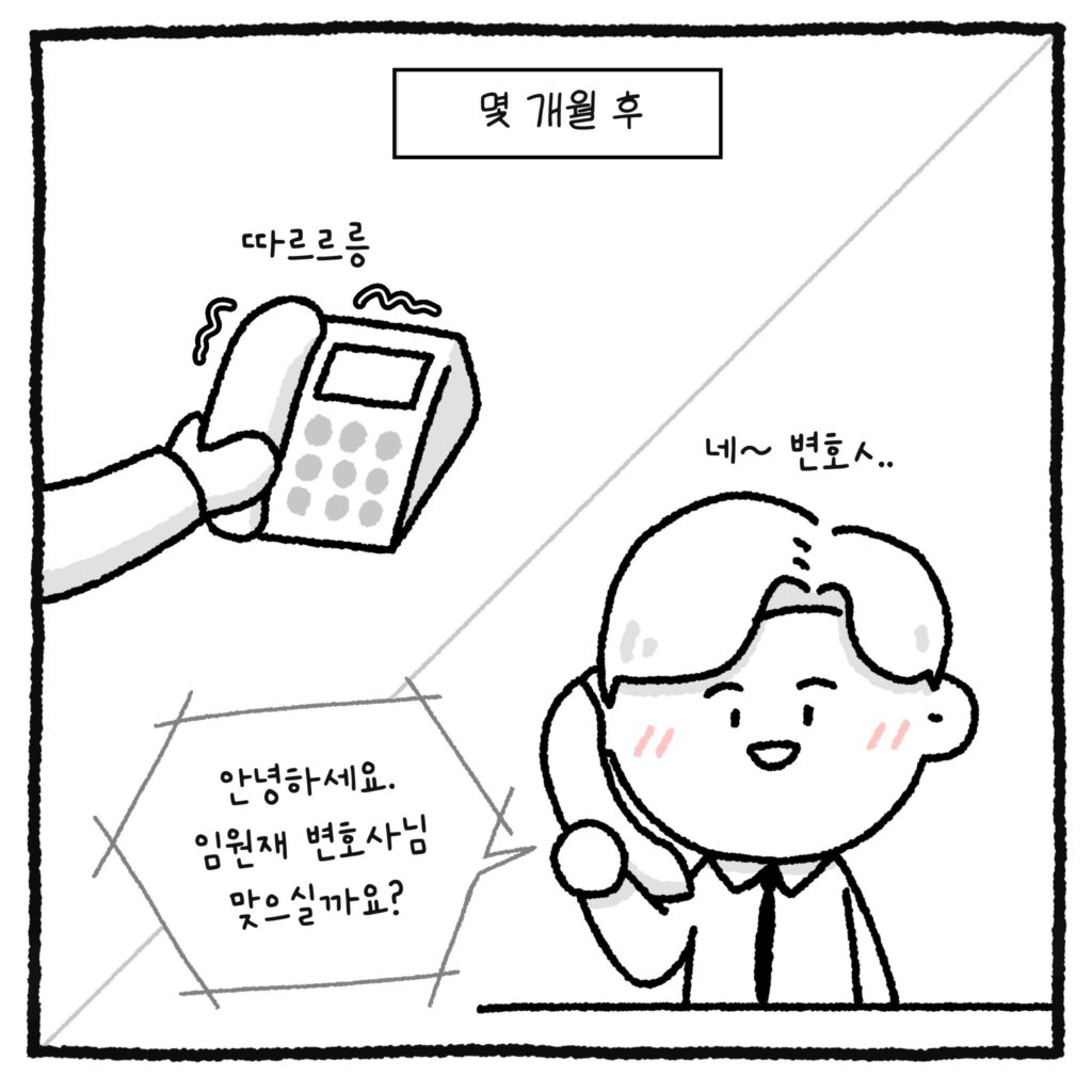 백만 유튜버와 악플러, 그리고 변호사 만화