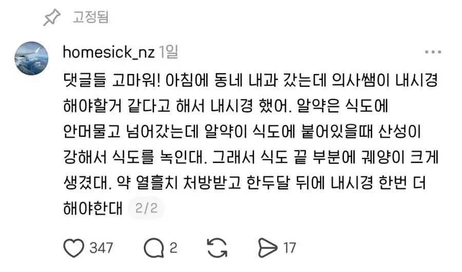 약 복용 시 물을 충분히 마셔야 하는 까닭