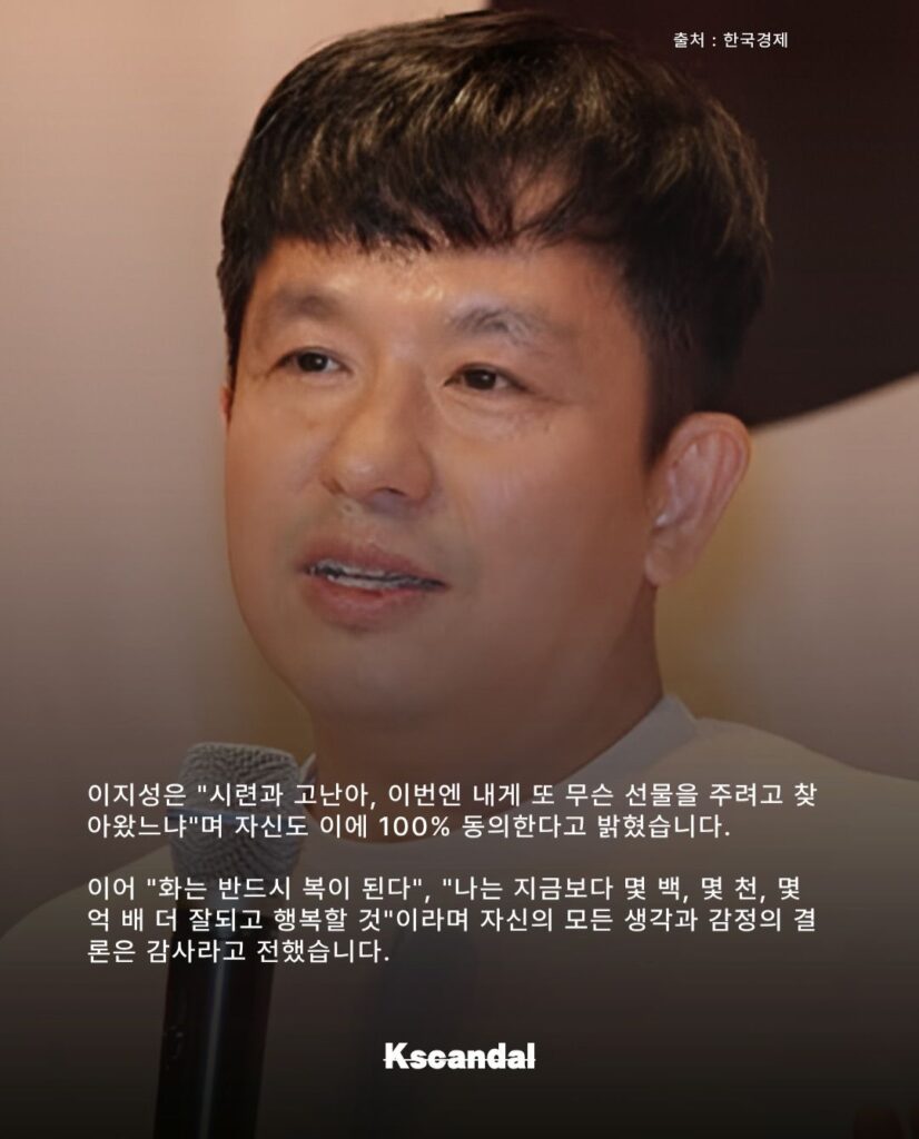 이지성 차유람 부부, 극우 논란 2심에서도 패소