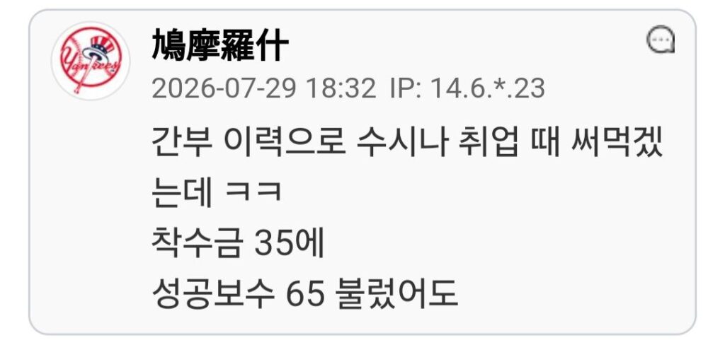 학생회장 후보, 35만원 받고 사퇴한 고등학생