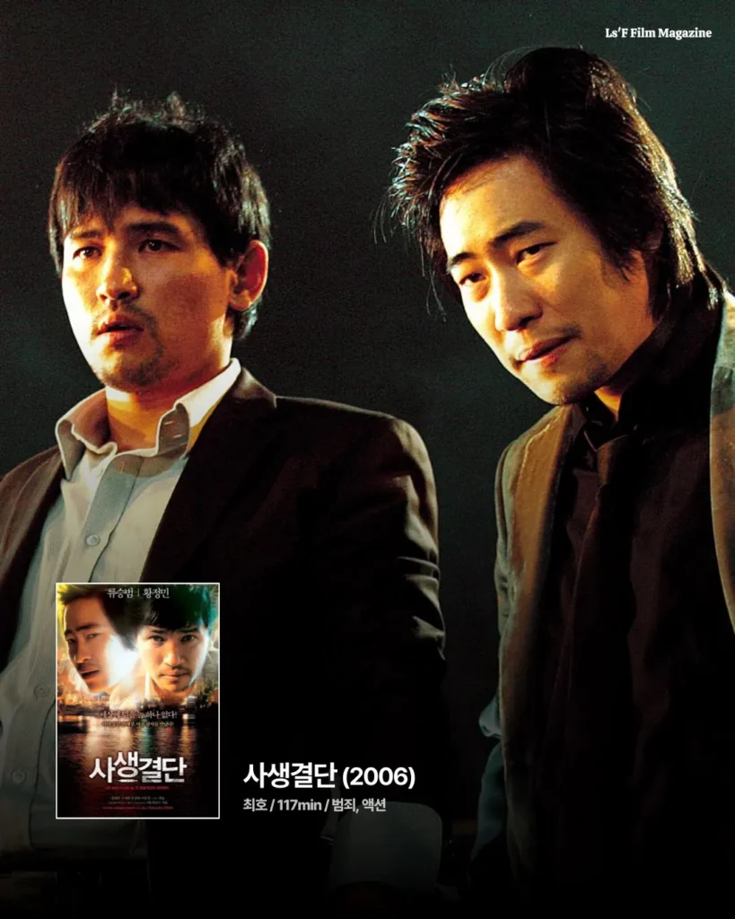 넷플릭스에서 볼 만한 명작 영화 추천