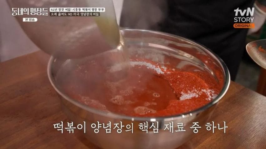 떡볶이 맛집의 비결.jpg