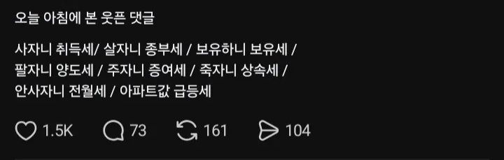 펌글)모두가 불행하다는 부동산 상황
