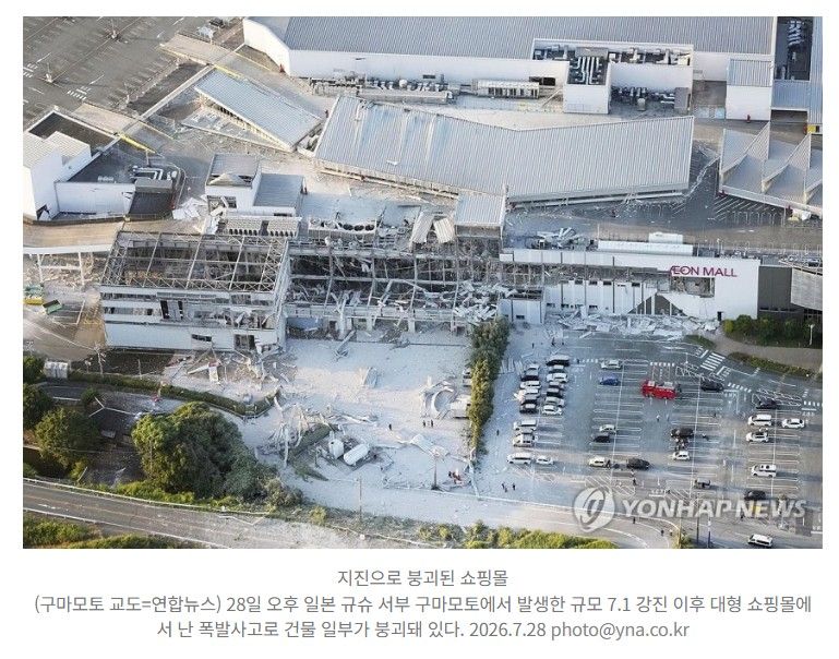 "외국인이 불 질렀다"…日구마모토 강진에 거짓 정보 기승.news