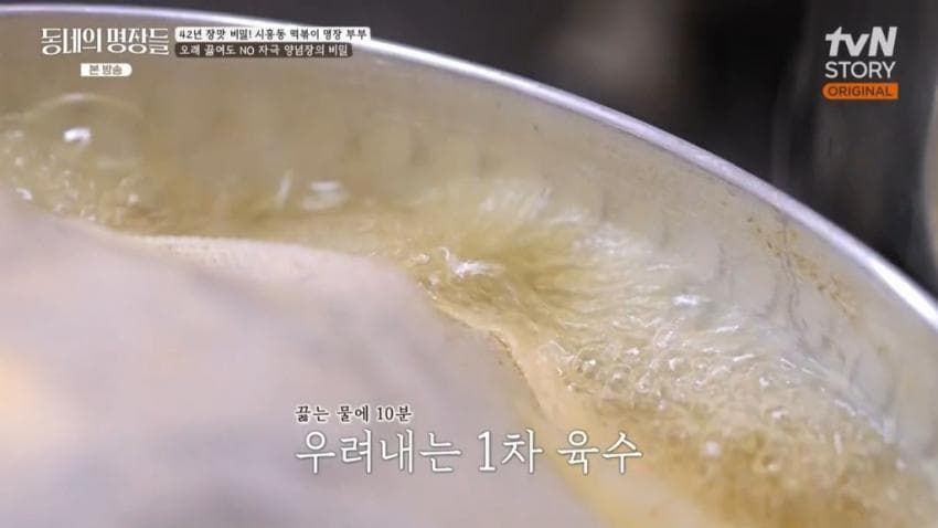 떡볶이 맛집의 비결.jpg
