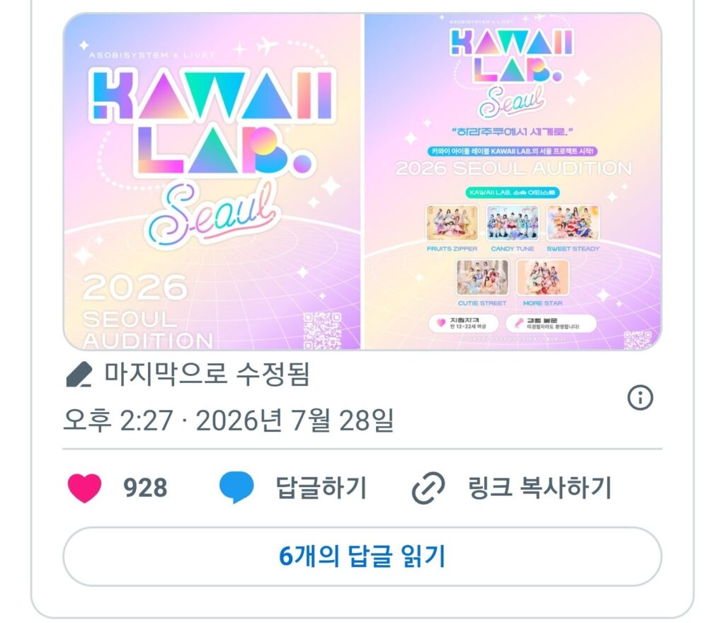 일본 기획사, 한국 시장 겨냥한 현지화 걸그룹 론칭 계획
