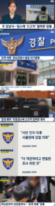 버닝썬 관련 경호업체, 현재 상황은?