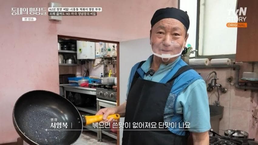 떡볶이 맛집의 비결.jpg