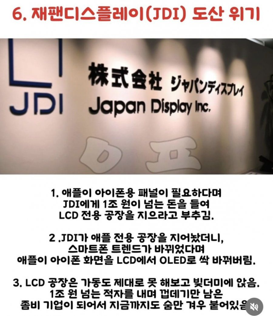 파산 전문 애플, 몰랐던 사실들