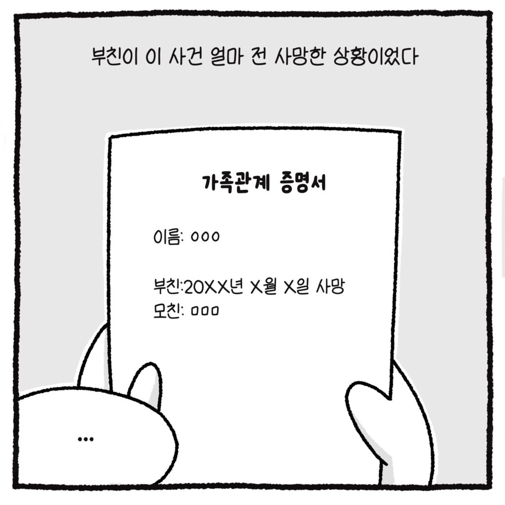 백만 유튜버와 악플러, 그리고 변호사 만화