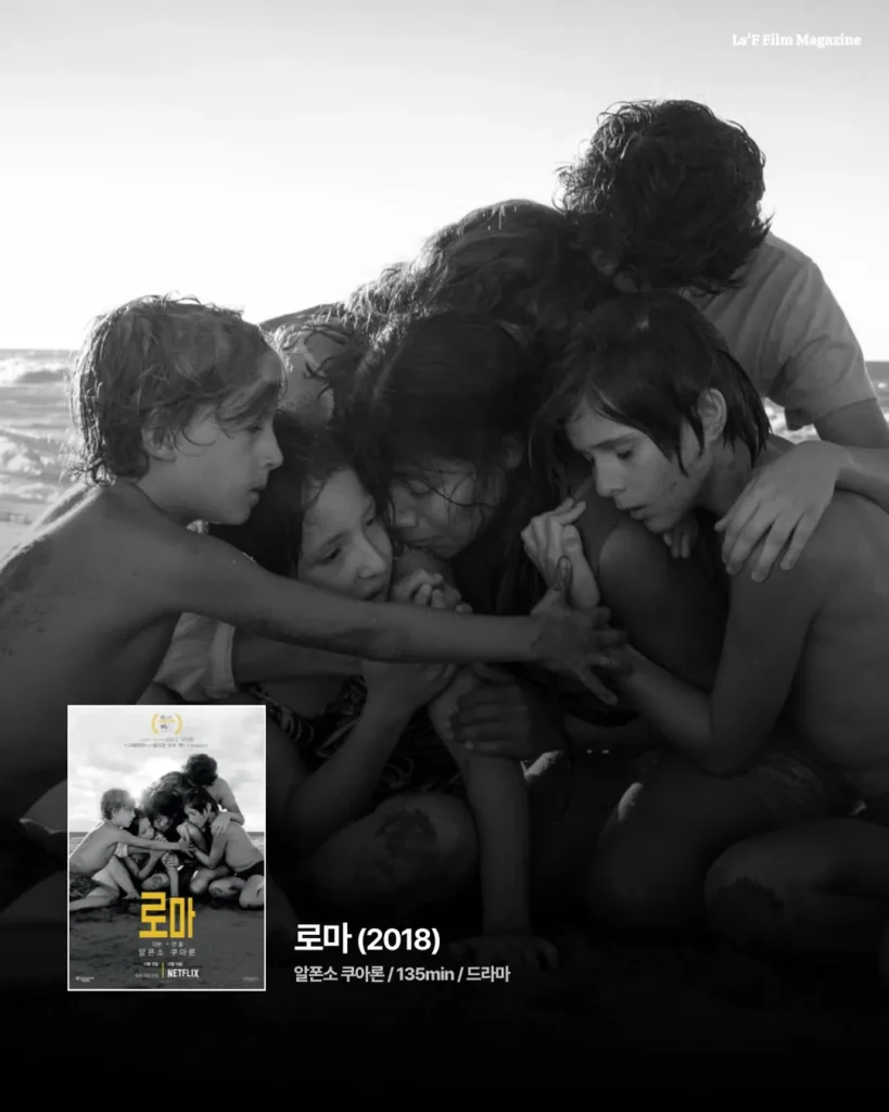 넷플릭스에서 볼 만한 명작 영화 추천
