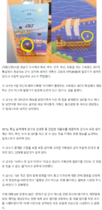 일장기가 걸린 거북선