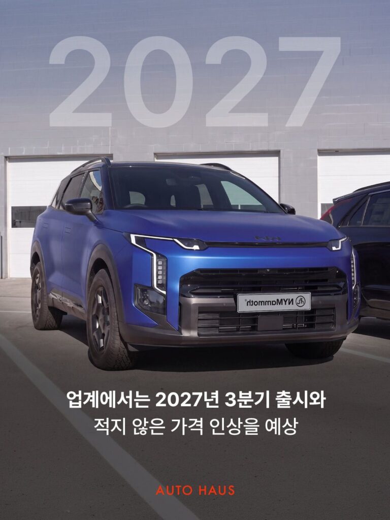 스포티지 풀체인지 관련 루머