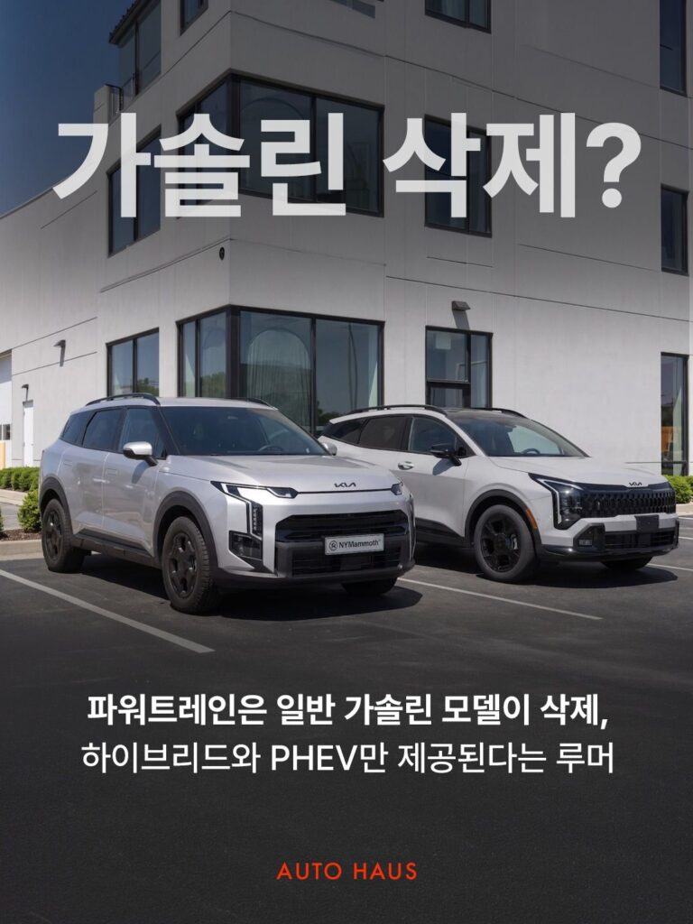 스포티지 풀체인지 관련 루머