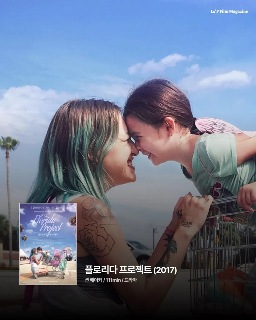 넷플릭스에서 볼 만한 명작 영화 추천