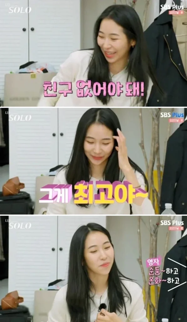 친구 없는 남자를 찾는 여성