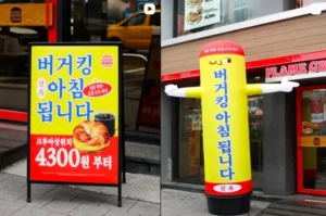 버거킹, "아침 식사 가능" 안내