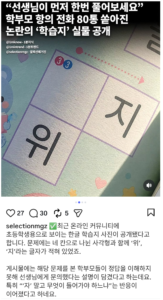 학습지 문제에 대한 항의 폭주