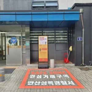 경찰서 앞에 요즘 새로 생기는 구역
