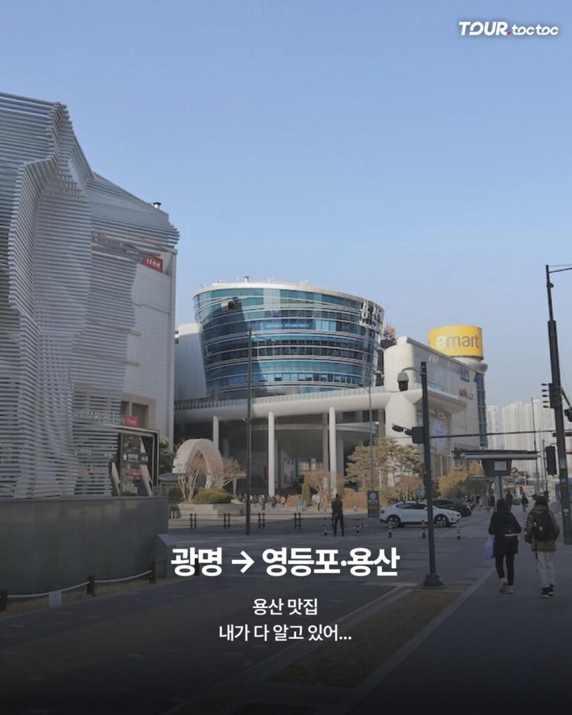 경기도민들의 약속 장소 선정, 공감대 형성