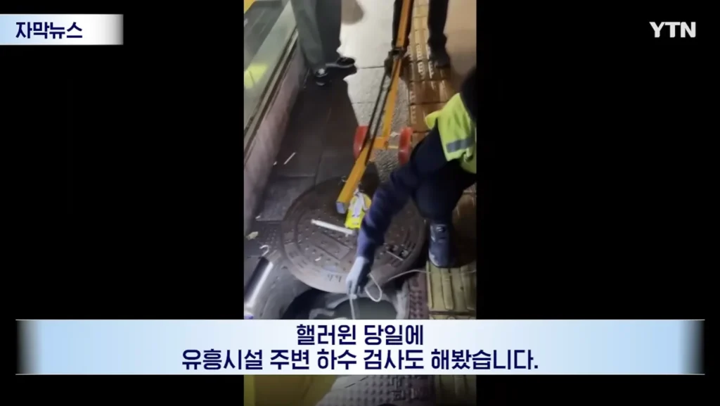 한국 마약 침투, 임계점 넘었다는 보도