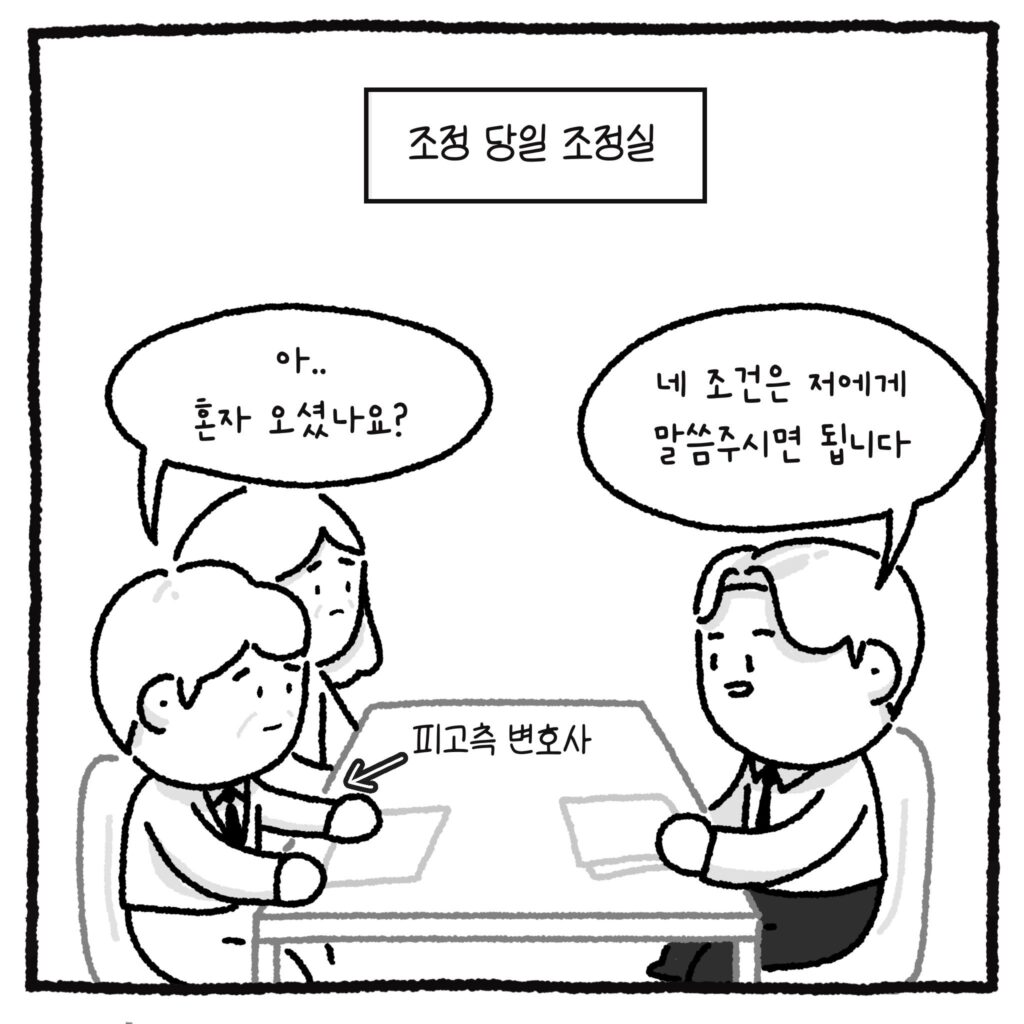 백만 유튜버와 악플러, 그리고 변호사 만화