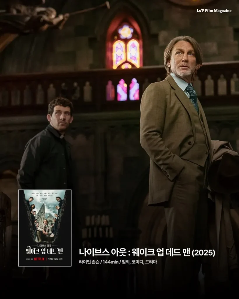 넷플릭스에서 볼 만한 명작 영화 추천