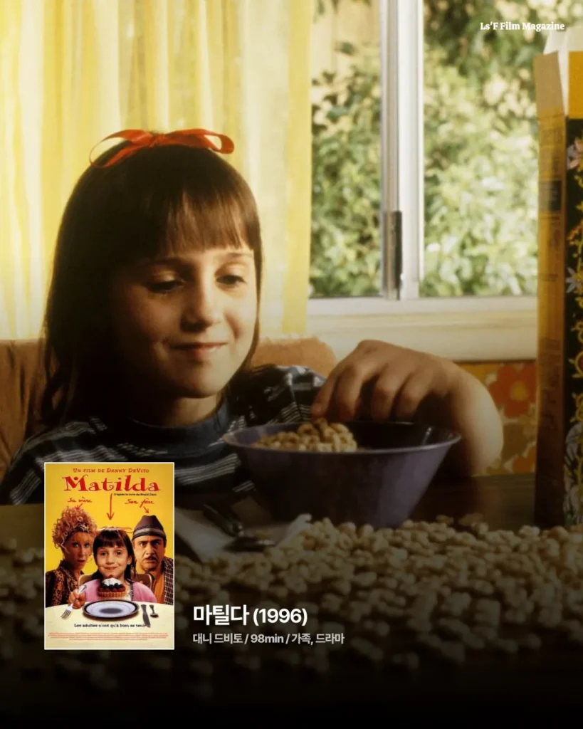 넷플릭스에서 볼 만한 명작 영화 추천
